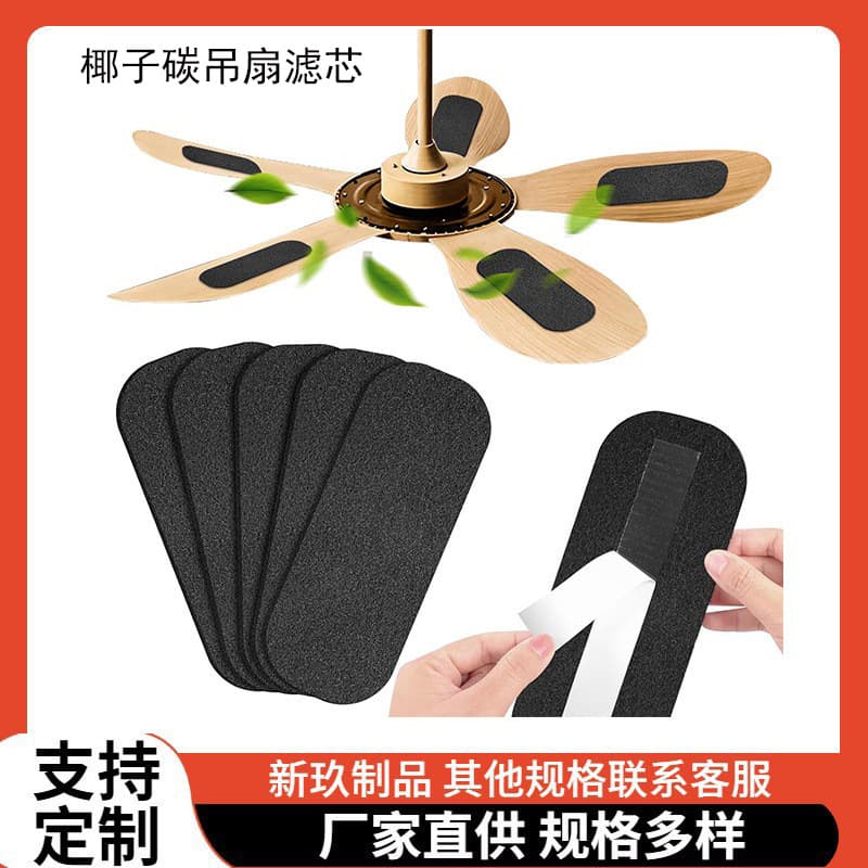 Wholesale ceiling fan activated carbon fiber filter cotton, air conditioner deflector, fan blade adsorption dustproof sponge purifier