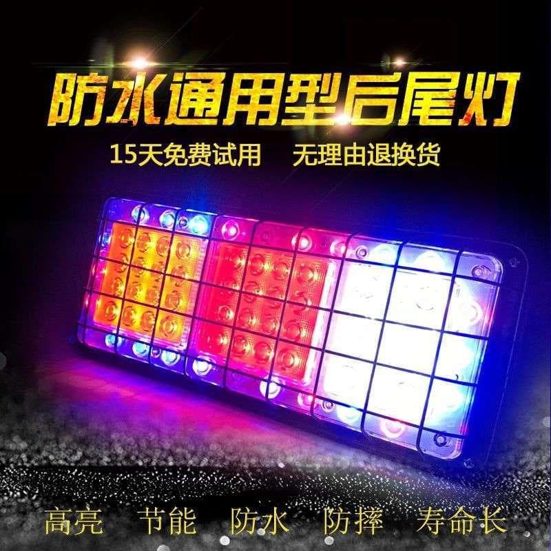 Truck Tail Light Assembly 24V Super Bright LED Colorful Strobe Trailer 12V Agricultural Vehicle 140-2 Electronic Rear Tail Light