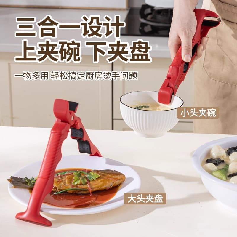 3-in-1 Heat-resistant Tongs Anti-slip Pliers Clip Kitchen Plate Tongs Steamer Insulated Plate and Bowl Lifter