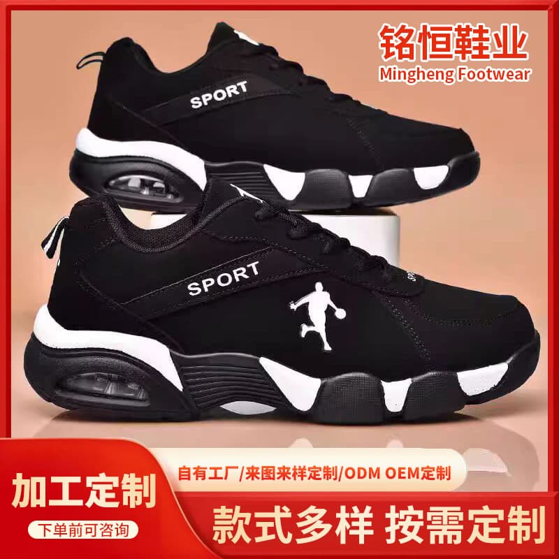 Cross-Border Men's Trendy Sports Shoes, Casual Shoes, Autumn/Winter Mesh Running Shoes, Student Casual Shoes, Custom Men's Shoes