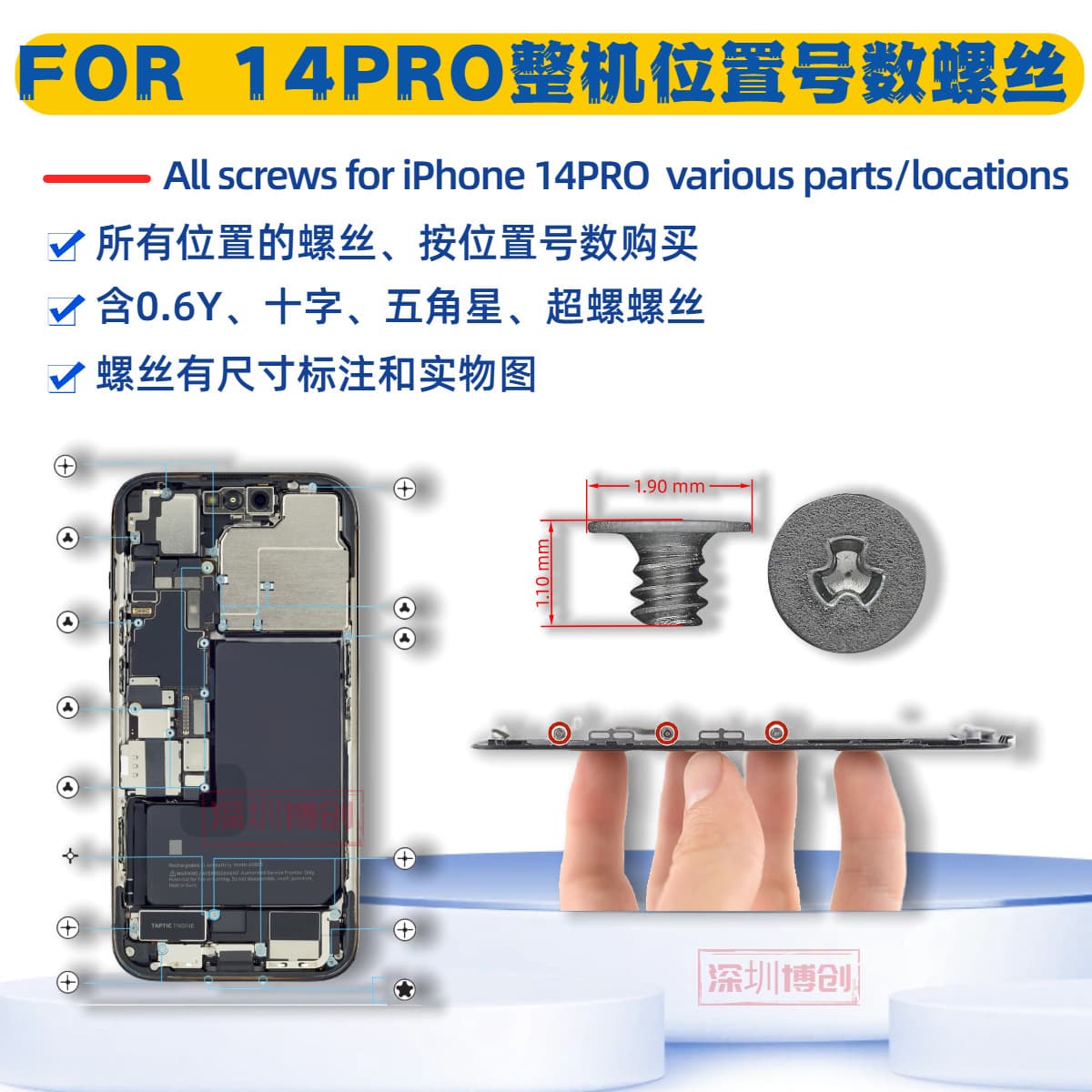Full Machine Body Screw Set for Apple 14 Pro Motherboard, Includes 0.6Y and 1.5 Phillips Screws