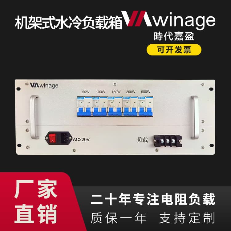 30kW-80kW AC/DC Rack-Mounted Water-Cooled Load Box, Standard 4U Chassis Resistor Box - Beijing Times Jiaying