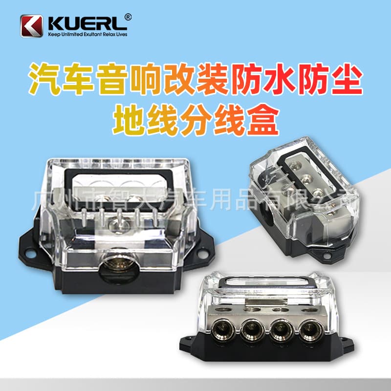 Wholesale car audio amplifier modified one/two/three/four ground wire junction box