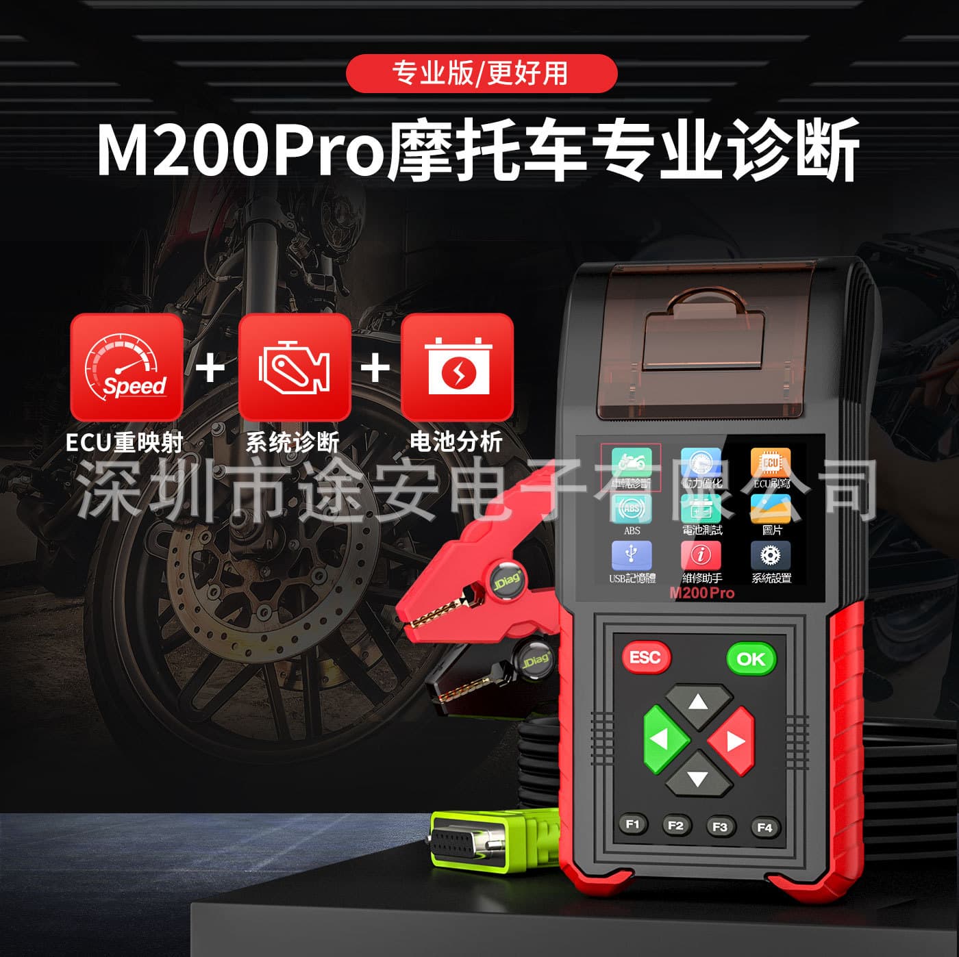 JDiag M200 Prom Handheld Motorcycle Diagnostic Scanner Supports ECU Programming Battery Tester