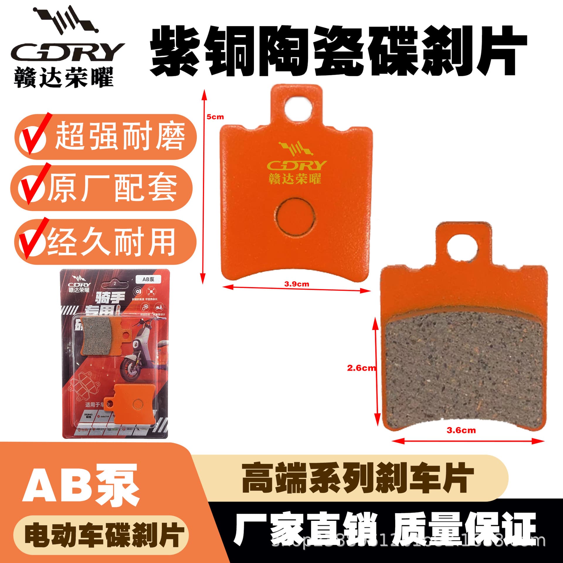 Small goldfish electric vehicle brake pads disc brake blocks AB dual-pump CBX-125 style disc brake pads brake linings wear-resistant quiet