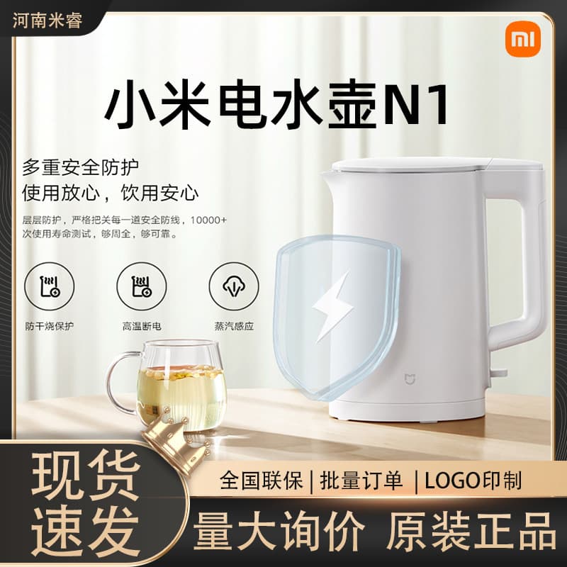 Xiaomi Mijia Electric Kettle N1, 1.5L, 304 Stainless Steel, Automatic Power Off, Fast Heating