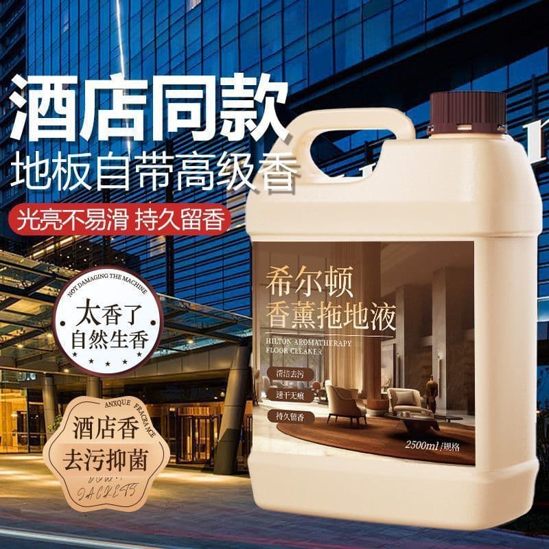 Hotel mopping perfume fragrance enhancer aromatherapy fragrance floor cleaner mopping fragrance liquid mopping floor fragrance
