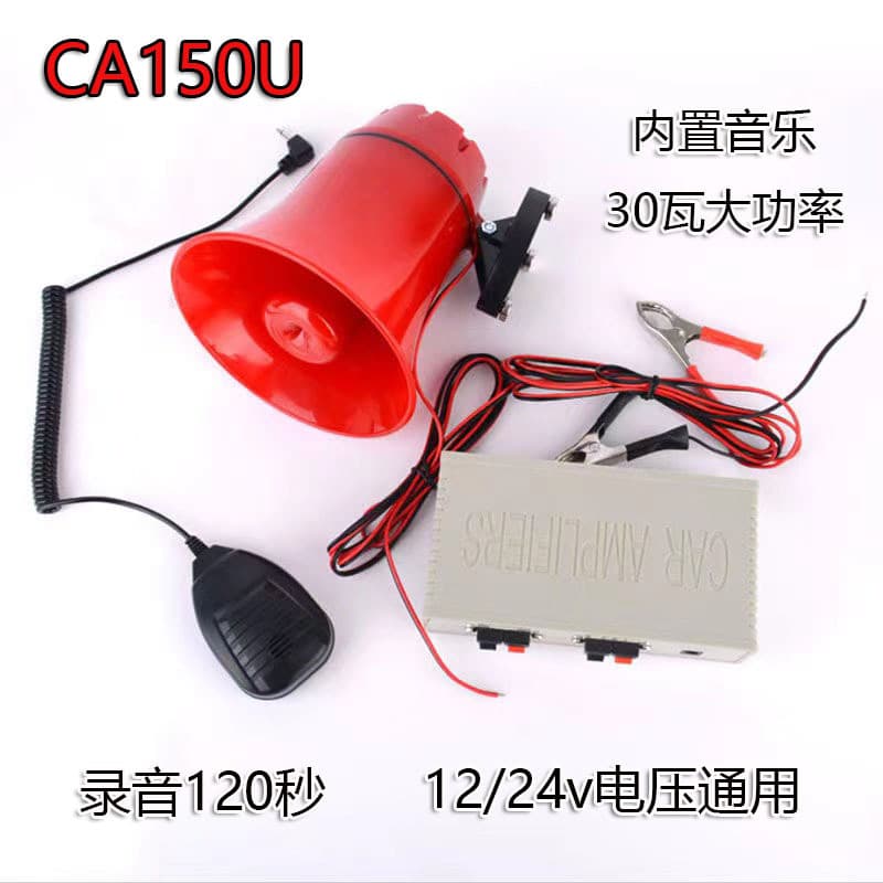 Mingle 150u Vehicle-mounted Amplifier and Megaphone with 120-second Recording, High-Power Promotion and Hawking Horn