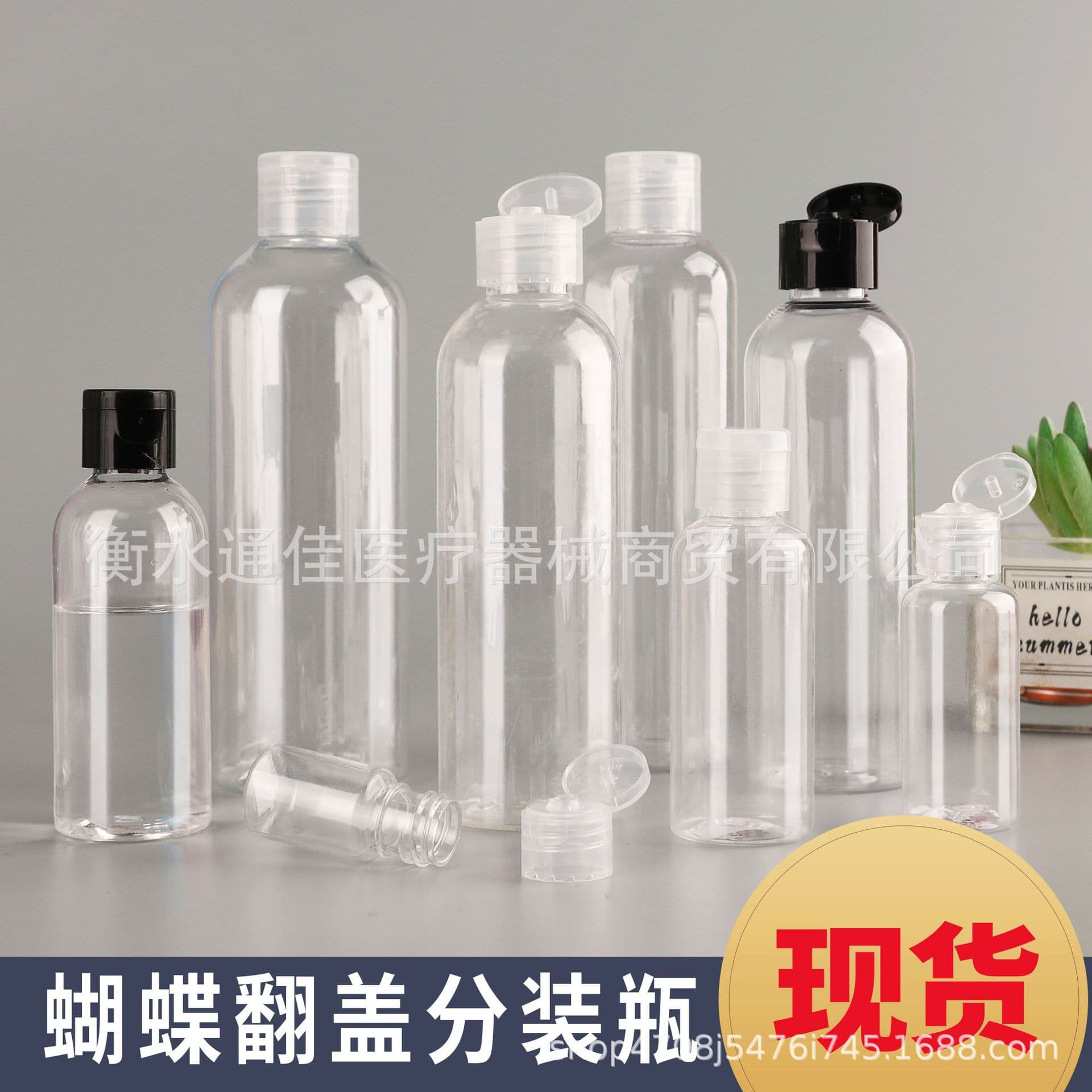 Butterfly Cap Plastic Bottle 30ml Flip-Top Dispensing Bottle 50ml Lotion Bottle 100ml Portable PET Dispensing Bottle