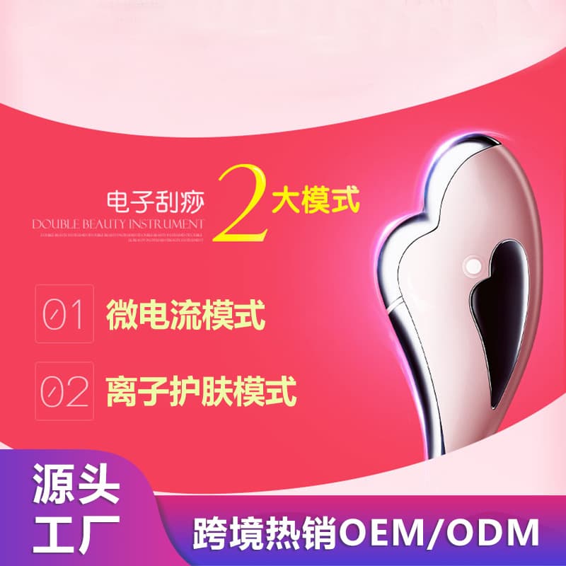 Facial Lifting and Firming Electric Gua Sha Device for Slimming Face and Neck, Home Beauty Instrument (Export Only)