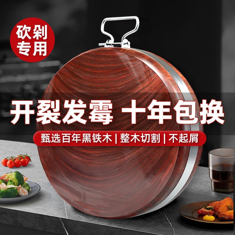 Black Ironwood Cutting Board, Antibacterial and Mold-Resistant Chopping Board, Solid Wood Kitchen Board, Thickened Cutting Block with Steel Ring Reinforcement