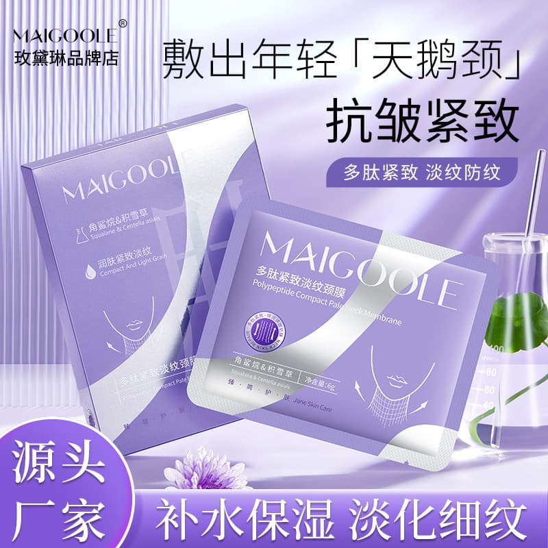 Mei Dai Lin Polypeptide Firming Wrinkle-Reducing Neck Mask, Hydrating & Moisturizing, Wrinkle Reduction, Lifting & Firming, Neck Care