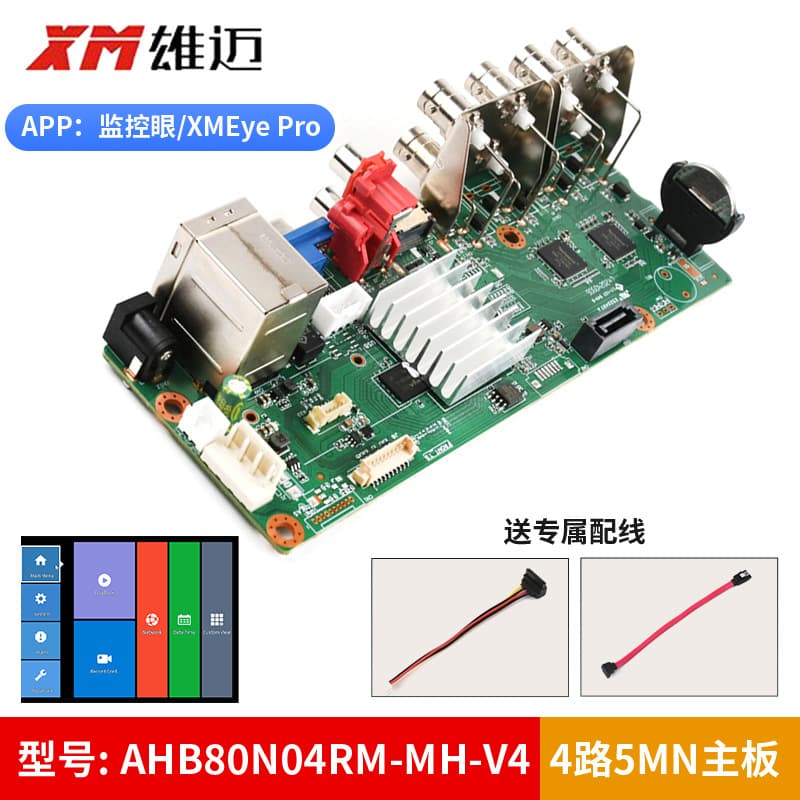 Xiong Mai Novatek 4-Channel 5MN DVR Recorder Motherboard AHB80N04RM-MH-V4