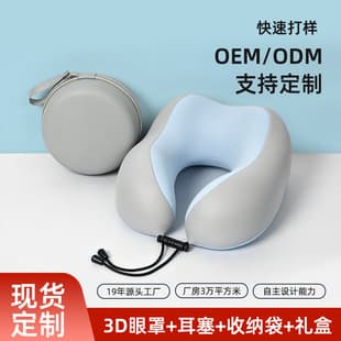 Portable Travel Neck Support U-Shaped Pillow Slow Rebound Memory Foam U-Shaped Pillow Foldable U-Shaped Pillow Cool Feeling Airplane Pillow Wholesale