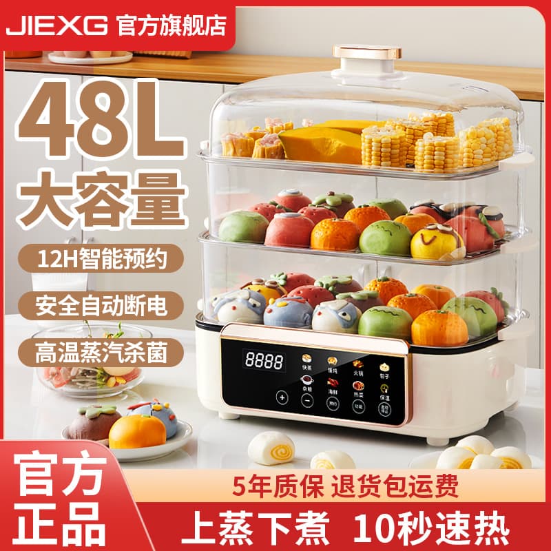 Free Shipping German Electric Steamer Home Three-Tier Large Capacity Multifunctional Preset Timer 2024 New Model Steaming and Boiling All-in-One Breakfast