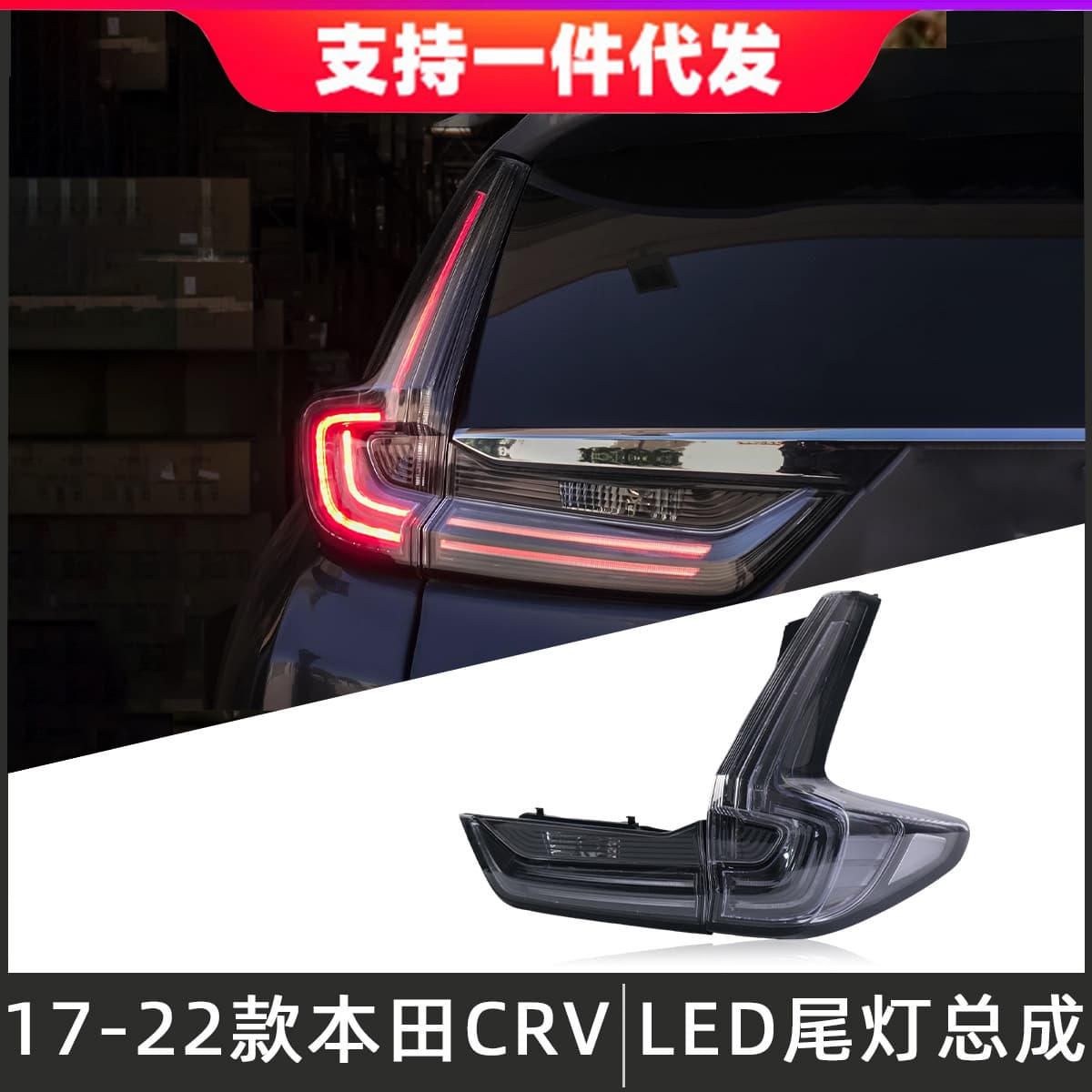 Tail Light Assembly for 17-22 Honda CRV, White Base OEM Style Rear Tail Light, Running Light, Turn Signal Light