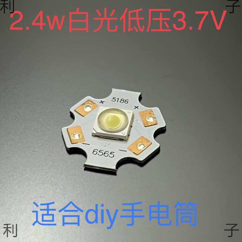 2.4W Ultra-Bright Strong White Light 2.4W Flashlight LED Light Source Board with Built-in Lens