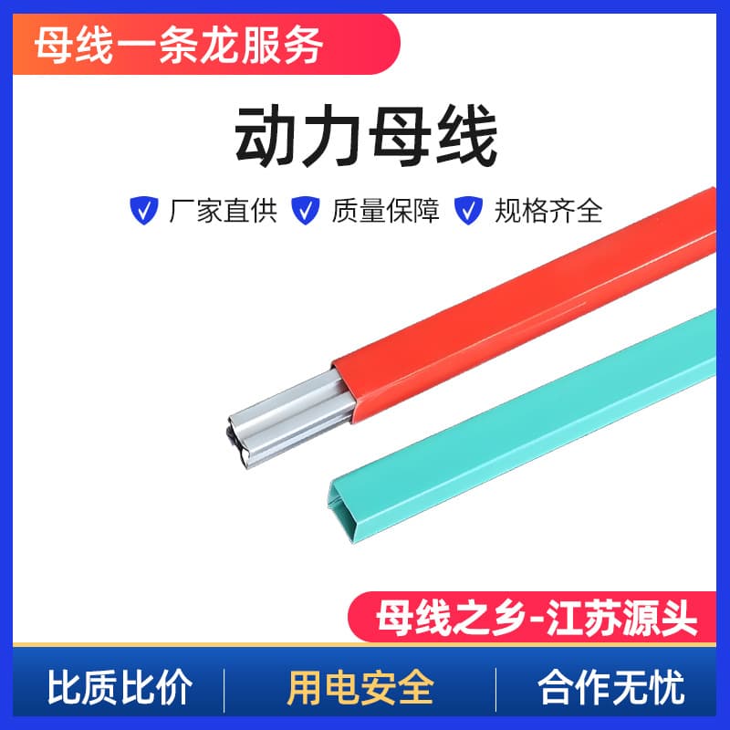 Long-span aluminum alloy busway for power bus, aluminum-based power bus, enclosed aluminum-based power busway
