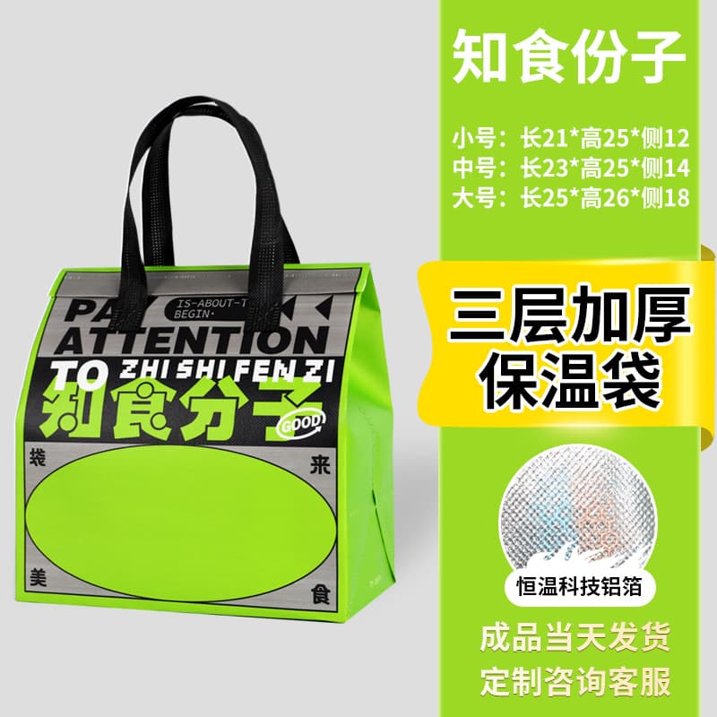Custom Insulated Food Delivery Bag Aluminum Foil Tote Non-Woven Thermal Cold-Insulated Takeout Packaging Bag with Custom Logo