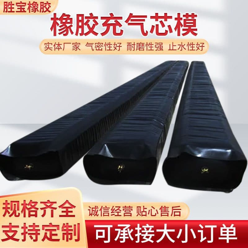 Factory supply rubber inflatable core molds, circular and octagonal bridge airbags, hollow beam and slab rubber airbags