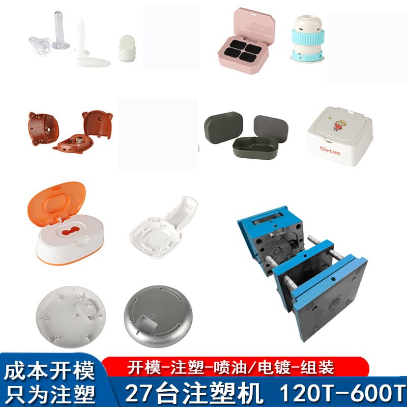 Vibration Motor Plastic Shell Moxibustion Plastic Housing Motor Parts Gel Sleeve Material Processing Custom Manufacturing