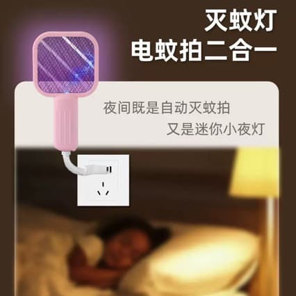 Home USB Purple Light Mosquito Killer Electric Mosquito Swatter Lure and Kill Outdoor Picnic Portable Car Camping Mosquito Repeller