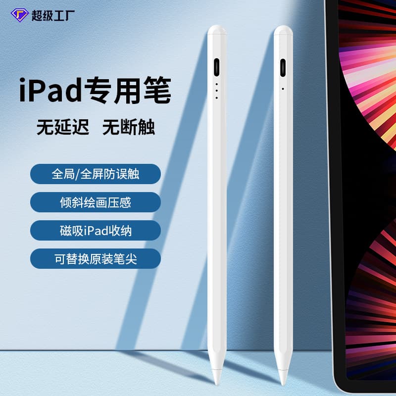 Apple iPad 11 Dedicated Capacitive Stylus Pen, Detachable Pen Tip, Tilt Pressure Sensitivity, Smoother Writing and Drawing, Palm Rejection