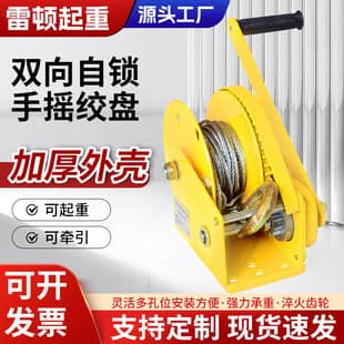 Cross-border Drop Shipping 1200lb Winch Small Electric Hoist Lifting Crane Bidirectional Self-locking Brake Hand Winch
