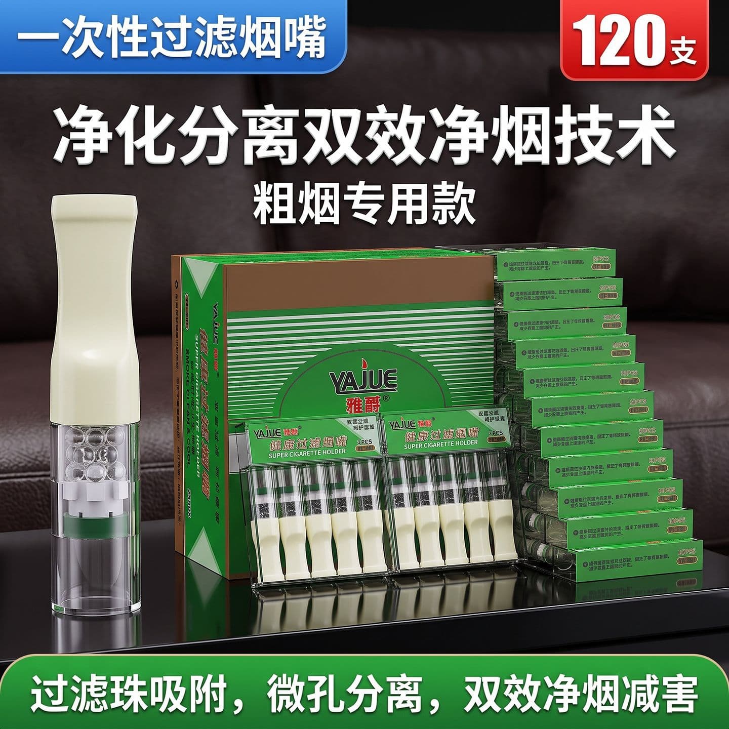 Cigarette holder filter Yajue YJ007 filter bead filter disposable double microporous filter gift box cigarette holder