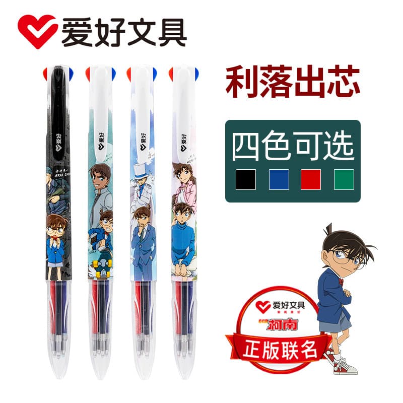 Hobby Detective Conan co-branded 0.5mm bullet four-color student writing pen Conan gel pen GP2471