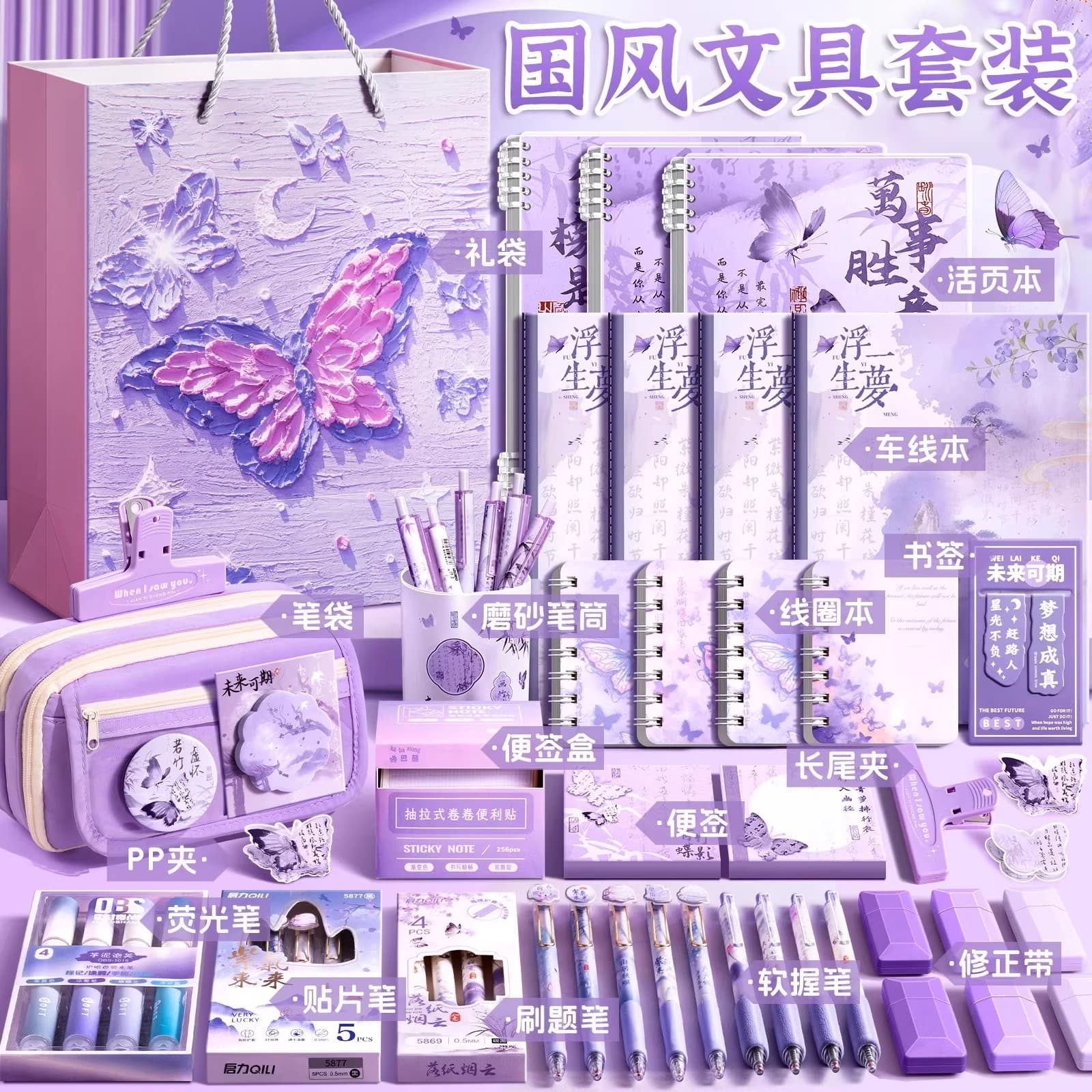 Pink Stationery Set Gift Box Back-to-School Gift Pack for First Grade Girls Birthday Present Essential