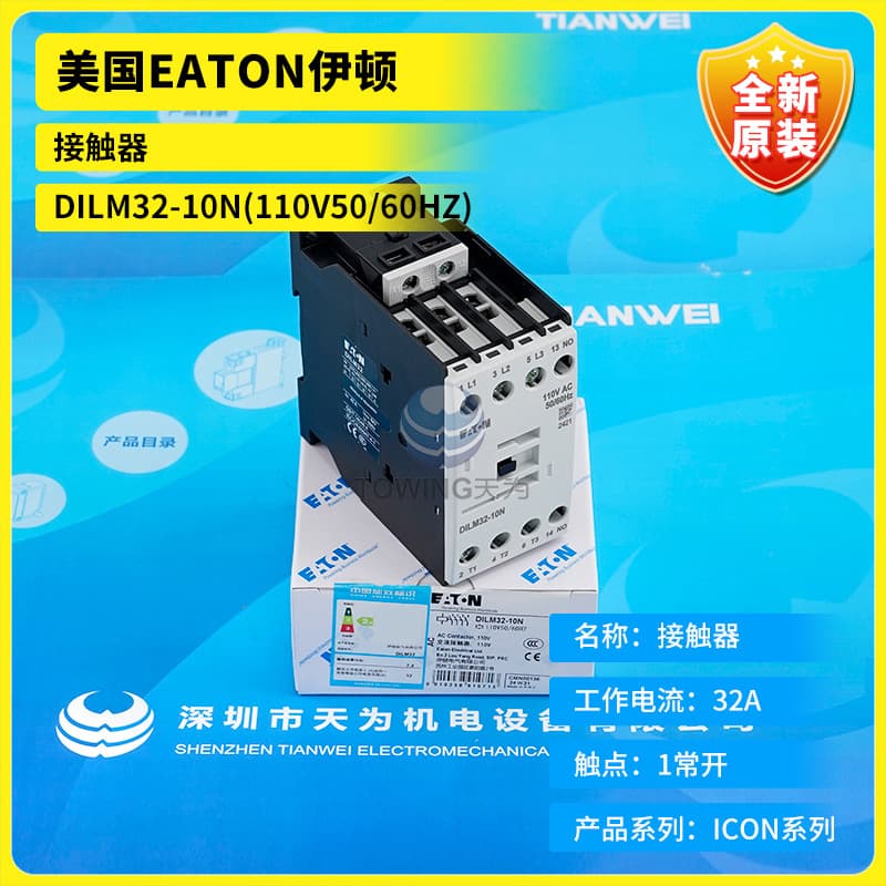 【Primary Agent】DILM32-10N(110V50/60HZ) American EATON Eaton Contactor