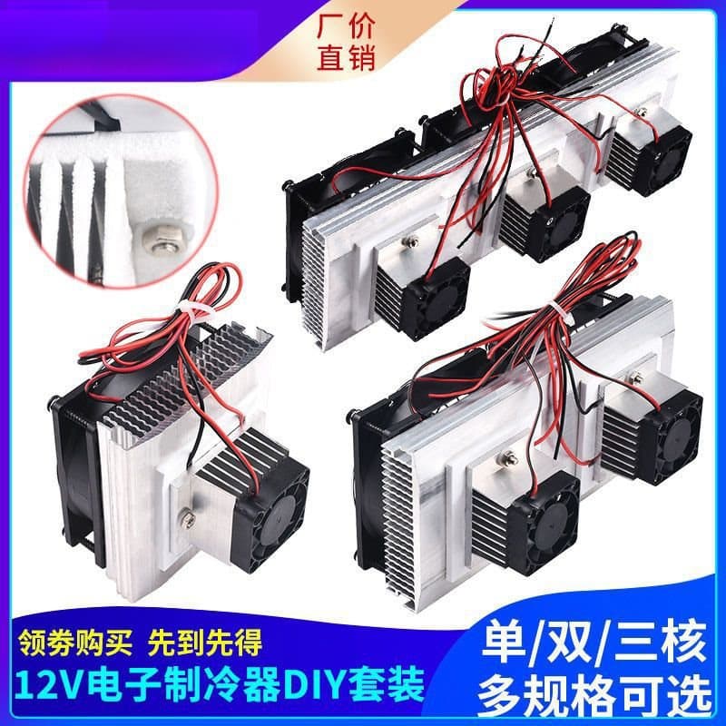 Semiconductor Cooling Kit 12V Electronic Cooler DIY Heatsink Mini Air Conditioner Refrigerator Cooling Module Set
