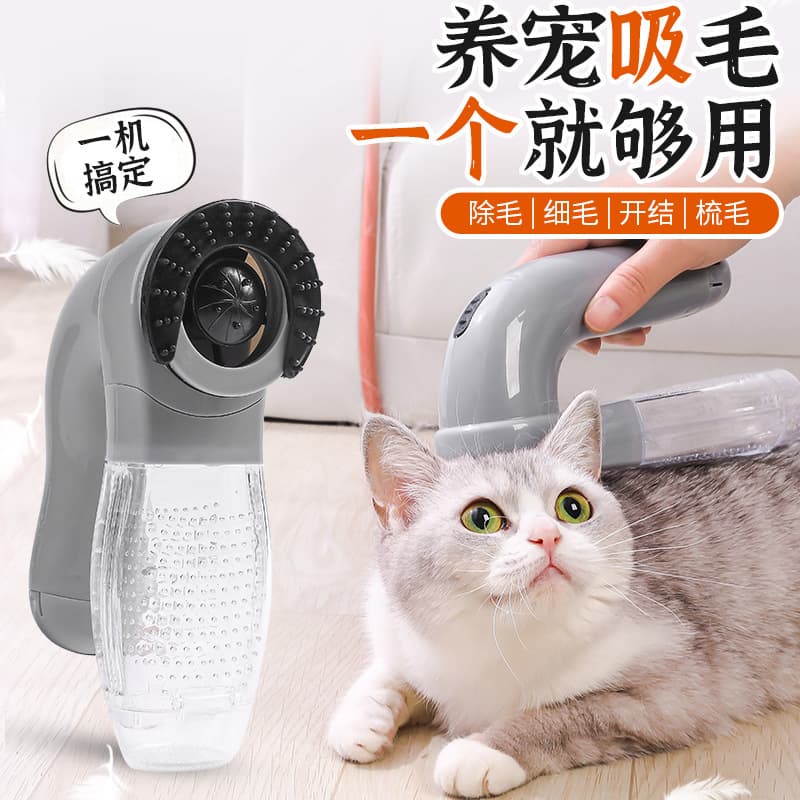 Cross-Border Household Electric Pet Hair Extractor Small Portable Pet Massage Cleaning Vacuum Cleaner Universal for Cats and Dogs