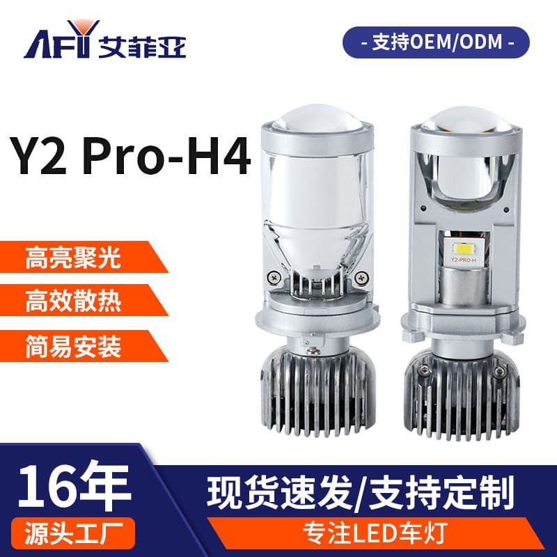 High Brightness Y2 Pro Bi-Lens LED Car Headlight Motorcycle H4 High/Low Beam Integrated LED Lens Fish Eye Light