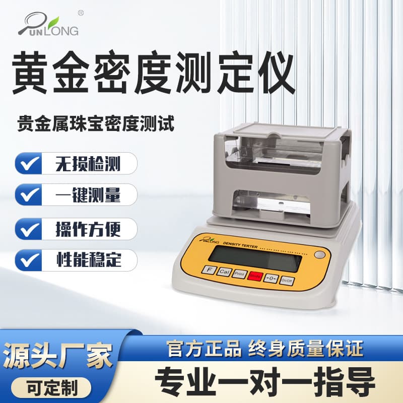 Fully automatic gold density tester metal content silver K number purity analyzer gold purity detector