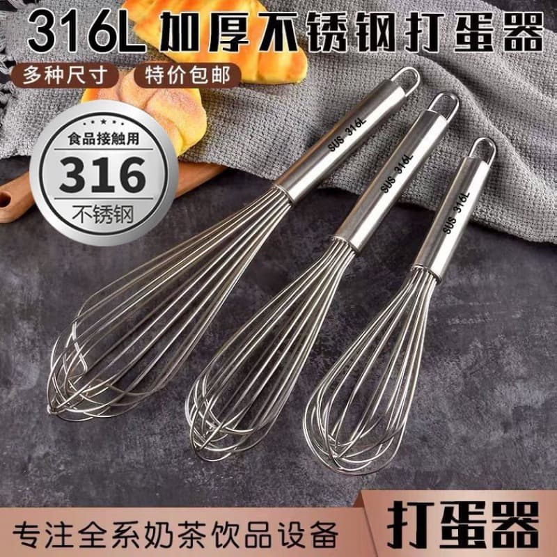 316 Food-Grade Stainless Steel Manual Egg Whisk Thickened Stirring Rod Dough and Egg Mixer Extended Baking Tool
