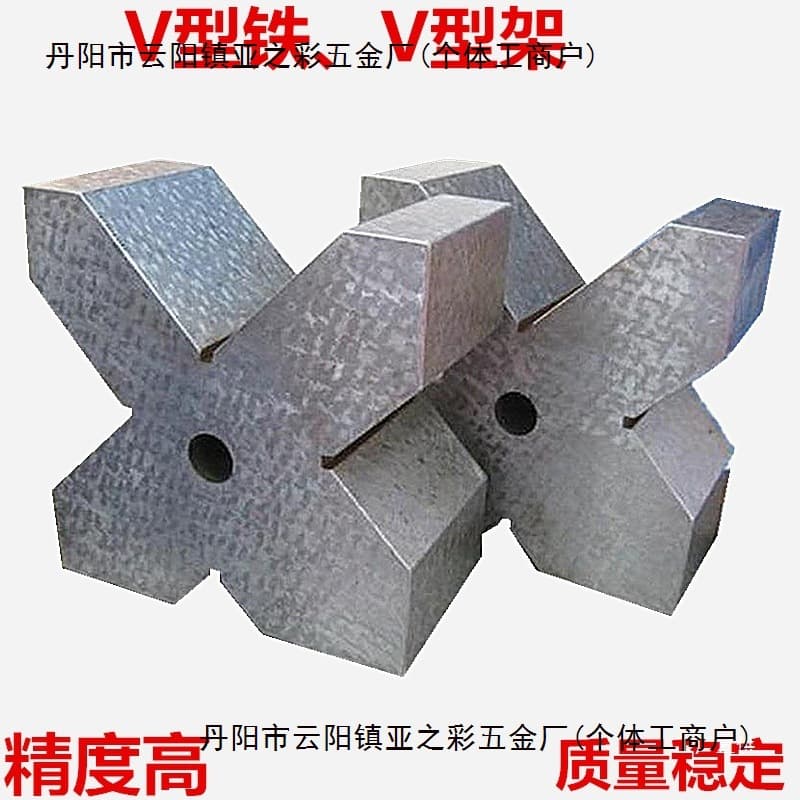 Cast iron scribing V-block, V-block inspection shaft machining, magnetic V-block, measurement, magnetic V-block (pair).