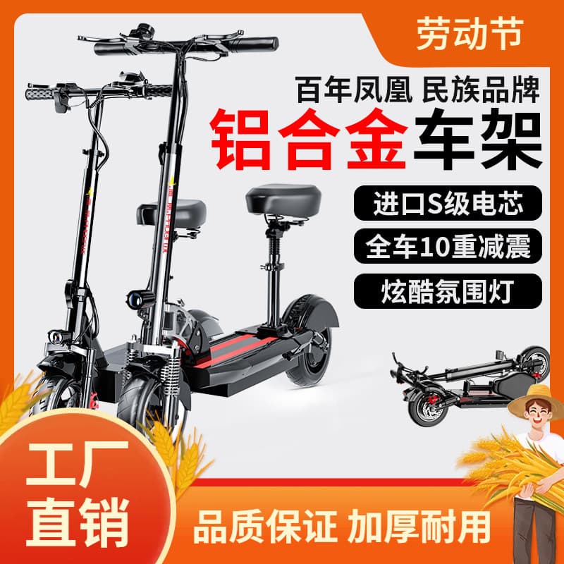 Phoenix Electric Scooter Foldable Commuting Two-Wheeled Mini Electric Bicycle Fan