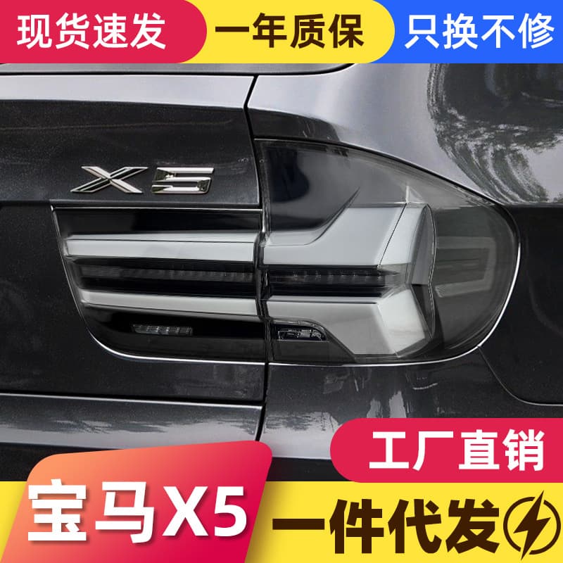 Tail Light Assembly for 07-13 BMW X5 E70, LED Running Light, Brake Light, Sequential Turn Signal