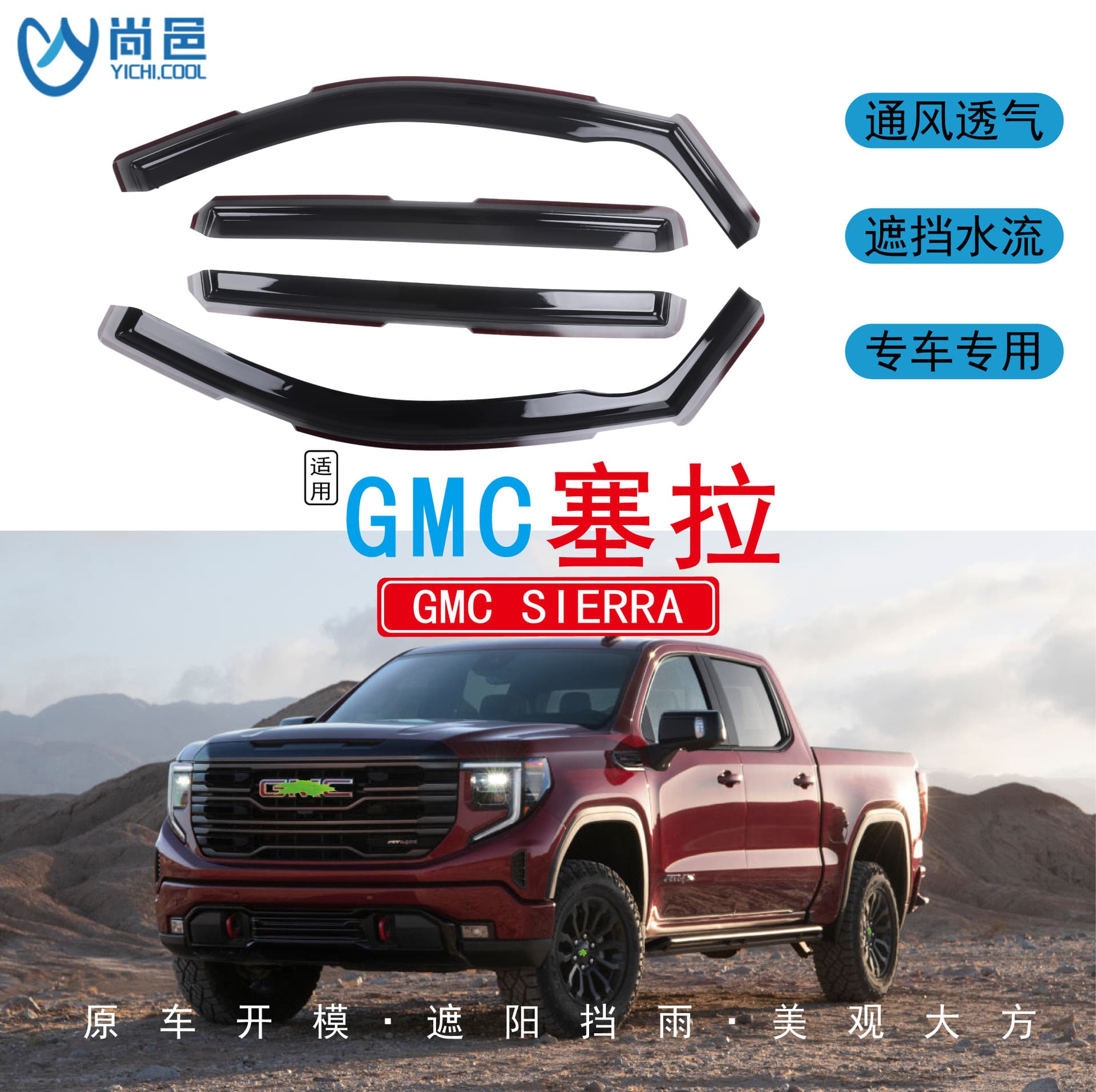 Compatible with 1999-2024 GMC Sierra Window Visors In-Channel Rain Guards for Sierra Pickup Truck