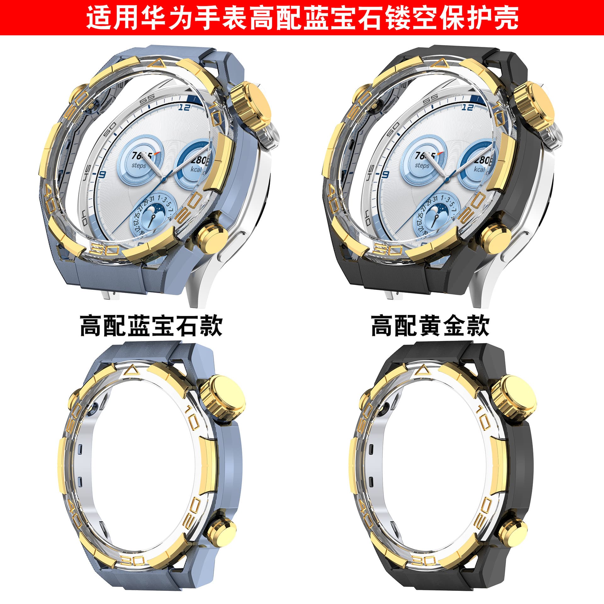 High-end hollow protective case for Huawei Watch GT5