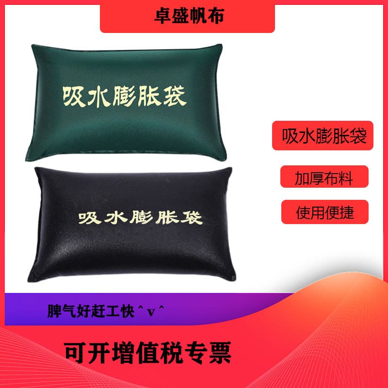 Manufacturer Supply Wholesale Water-Absorbing Expansion Bags for Flood Barrier, Transport Leak Plugging
