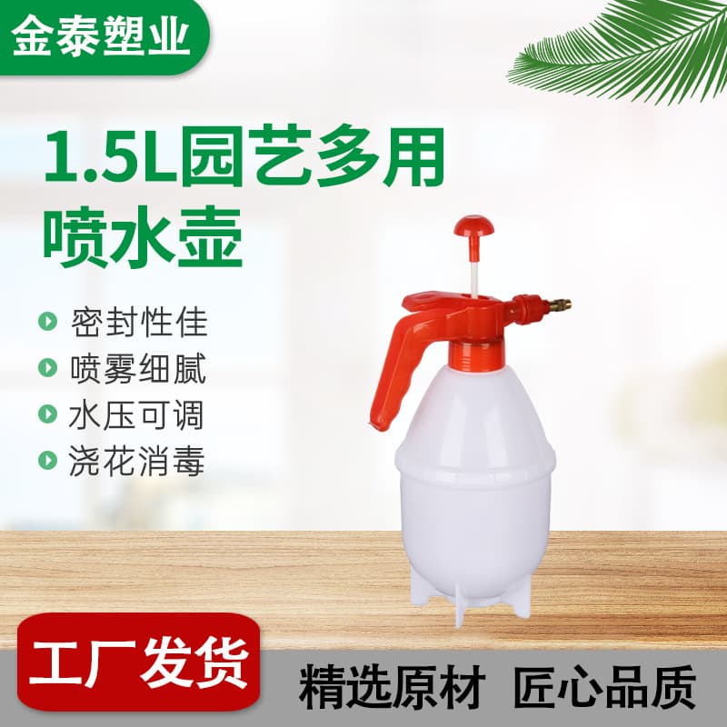 1.5L white plastic watering can air pressure sprayer white air pressure watering can plastic sprayer watering can watering flowers spray