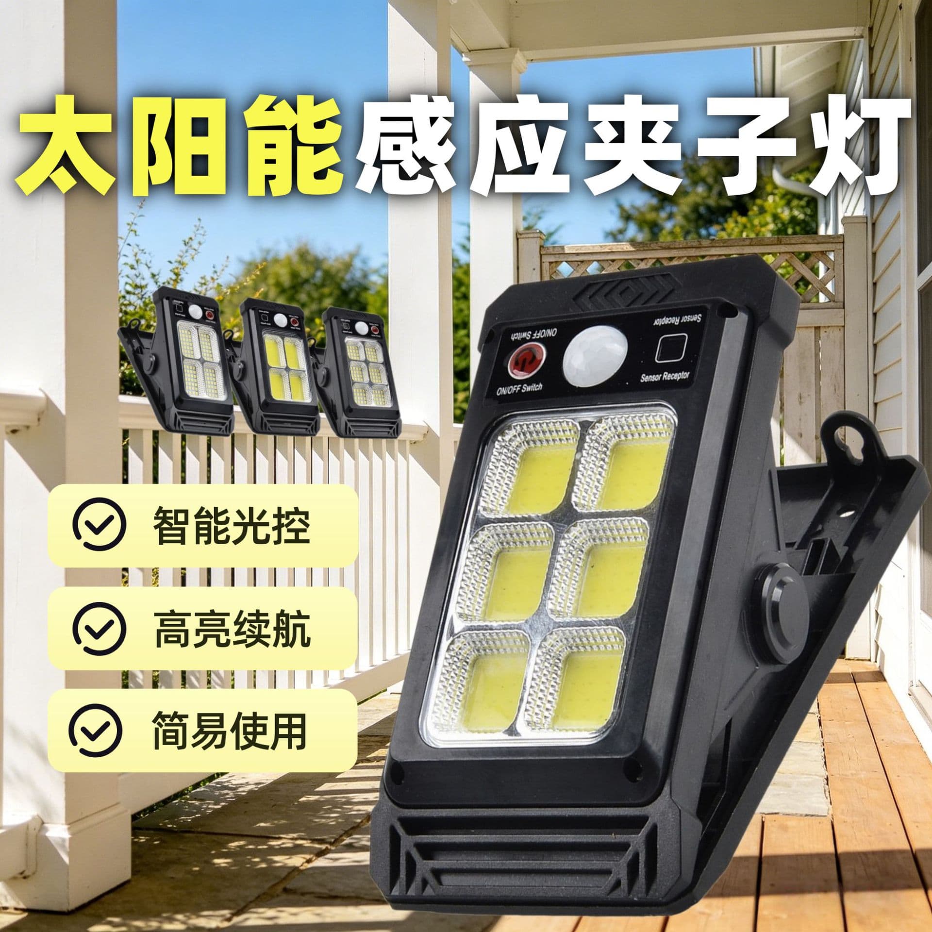 No-Drill Garden Clip Light Smart Motion Sensor Solar Outdoor Light Household Courtyard Solar Lamp Super Bright