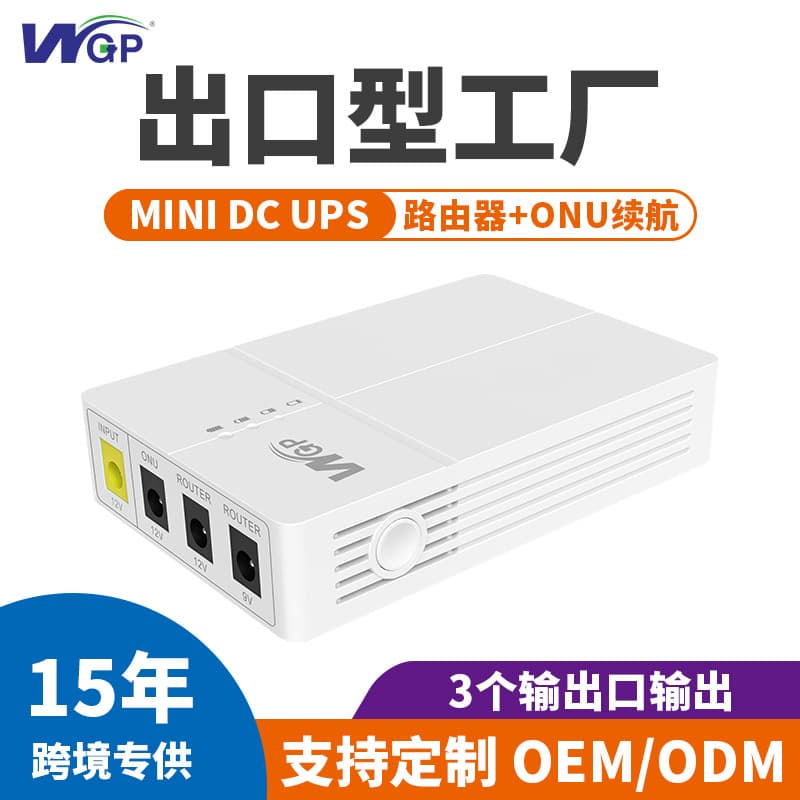WGP DC12V9 Mobile Optical Cat Router Backup UPS Mini UPS Uninterrupted Power Supply High Quality A-Class Battery Core