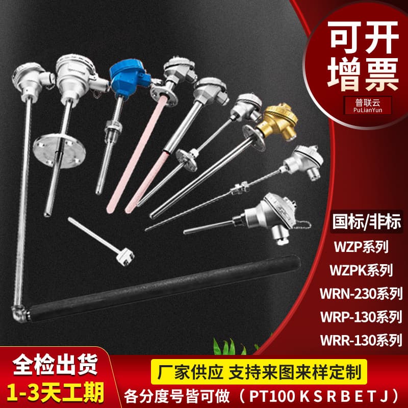 KSRB Type Armored Hot Electric Coupling High Temperature PT100 Platinum Thermal Resistance Assembly Explosive Proof Wholesale