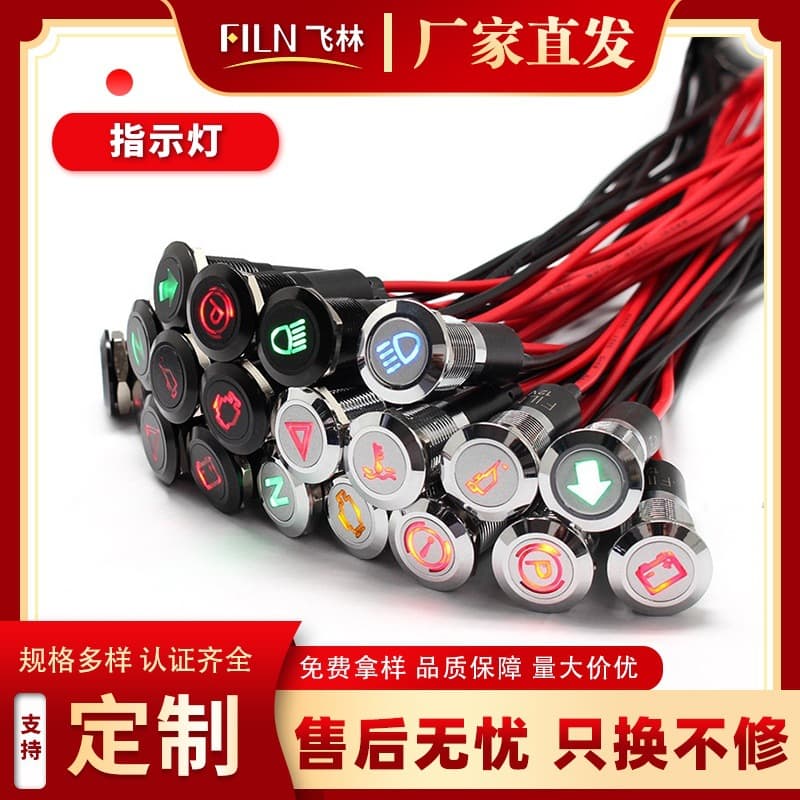 16mm LED indicator lights with various symbols, 12V/220V, for car dashboards, including various icons. Also suitable for auto parts and modifications.
