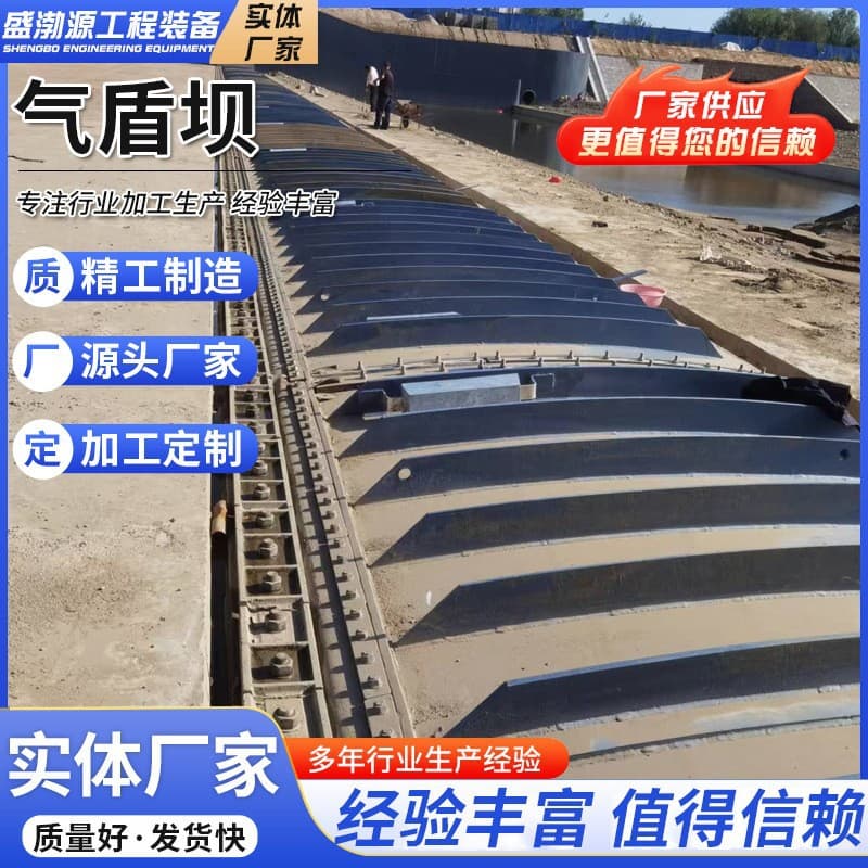 Air shield dam, flood control dam, seamless rubber dam, airbag dam, support dam, river embankment dam, rubber dam manufacturer processing