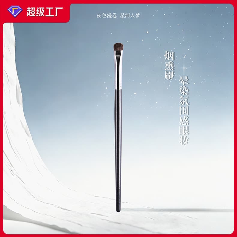 Galaxy pony hair smoked brush eye shadow brush eye corner brightening brush animal hair makeup brush Cangzhou beauty tool brush